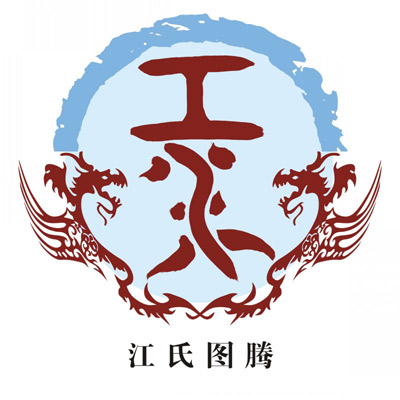 姓氏江logo图片